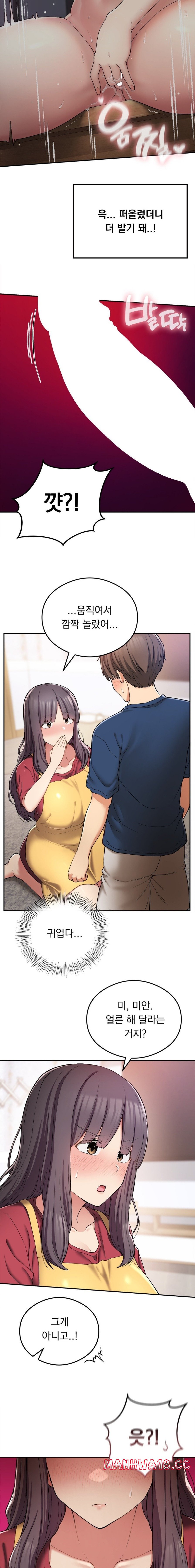Shall We Live Together in the Country? Raw Chapter 24 Page 9