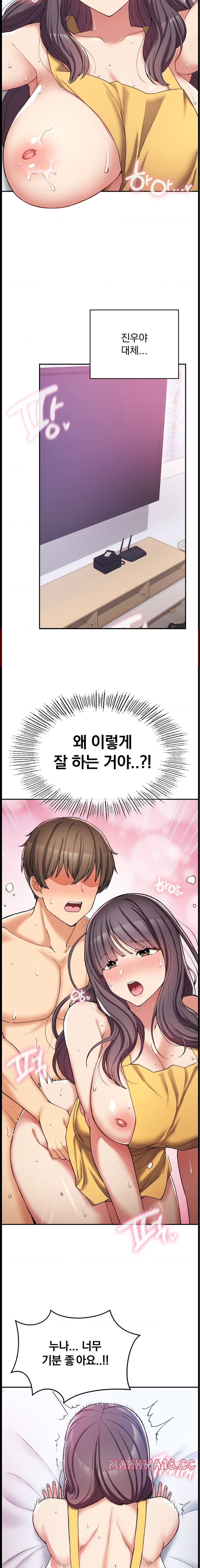 Shall We Live Together in the Country? Raw Chapter 25 Page 13