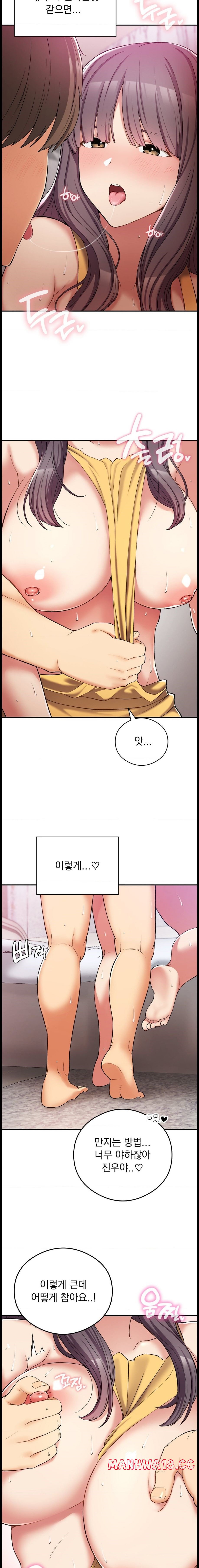 Shall We Live Together in the Country? Raw Chapter 25 Page 15