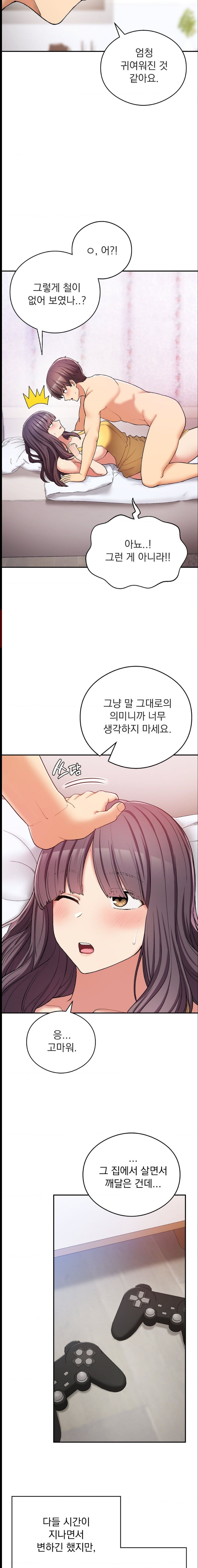 Shall We Live Together in the Country? Raw Chapter 25 Page 5