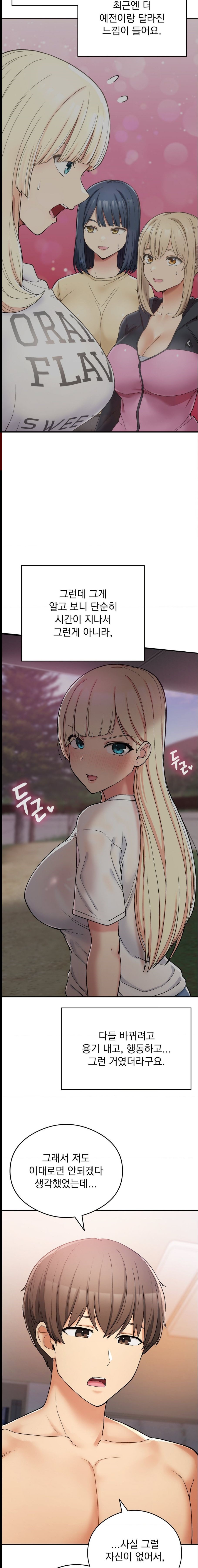 Shall We Live Together in the Country? Raw Chapter 25 Page 6
