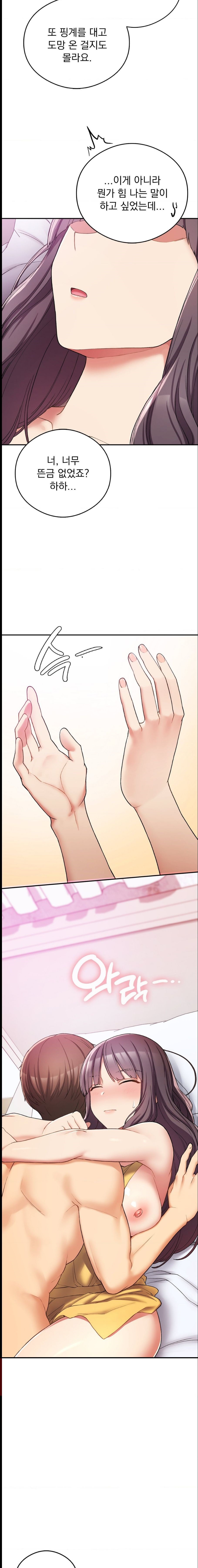 Shall We Live Together in the Country? Raw Chapter 25 Page 7