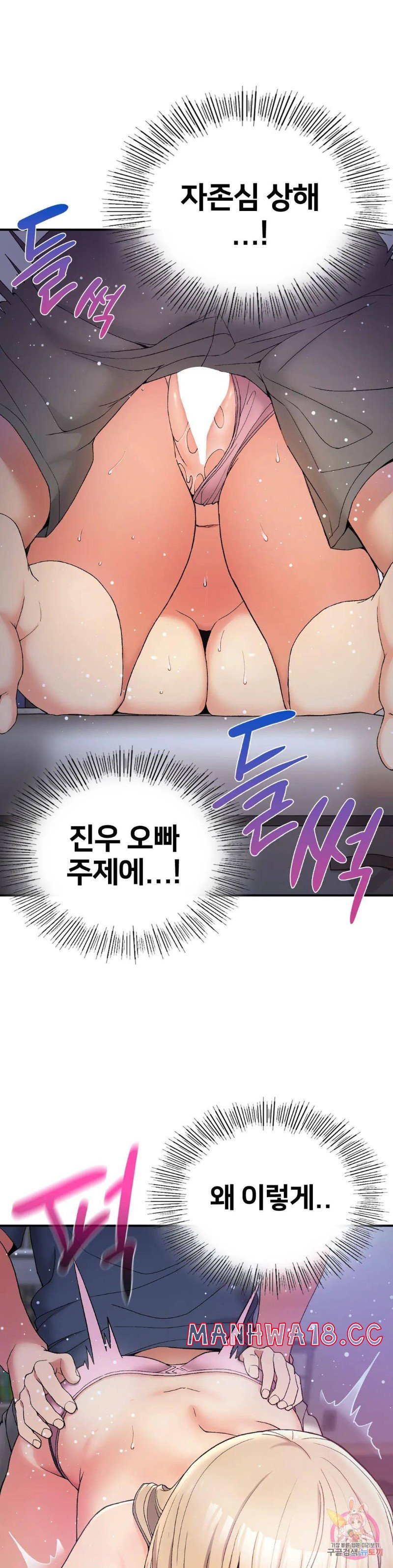 Shall We Live Together in the Country? Raw Chapter 5 Page 1
