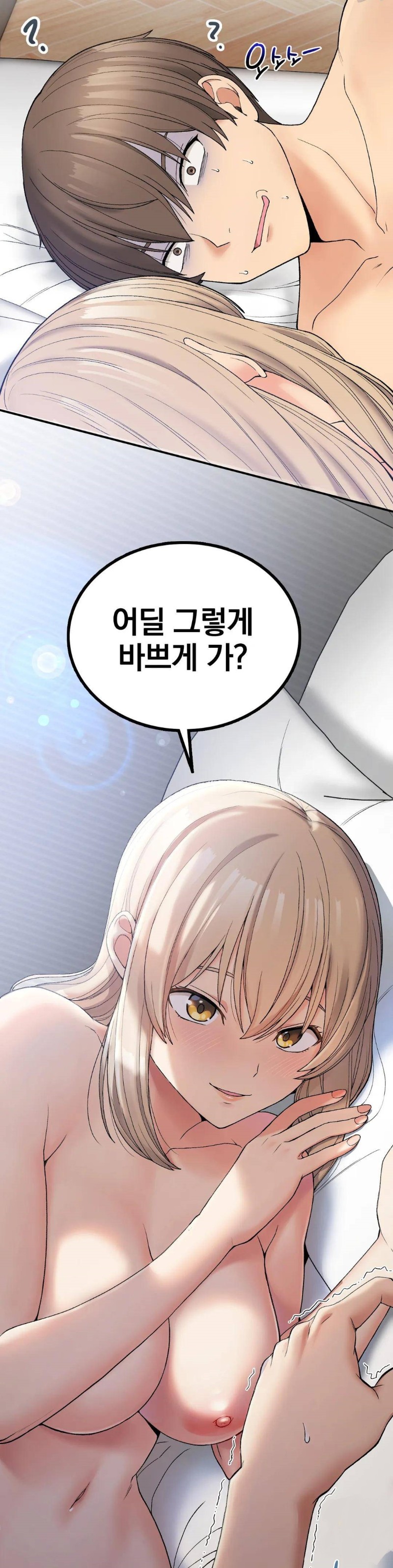 Shall We Live Together in the Country? Raw Chapter 5 Page 10