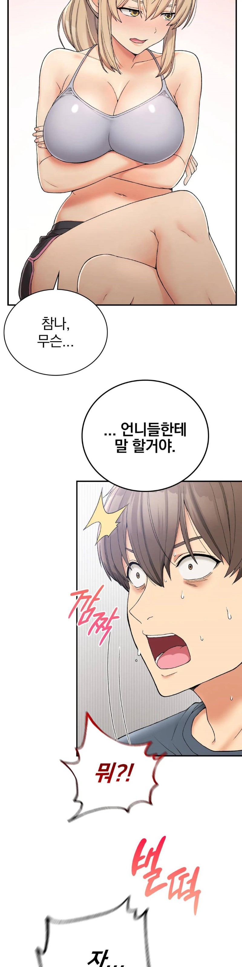 Shall We Live Together in the Country? Raw Chapter 5 Page 13