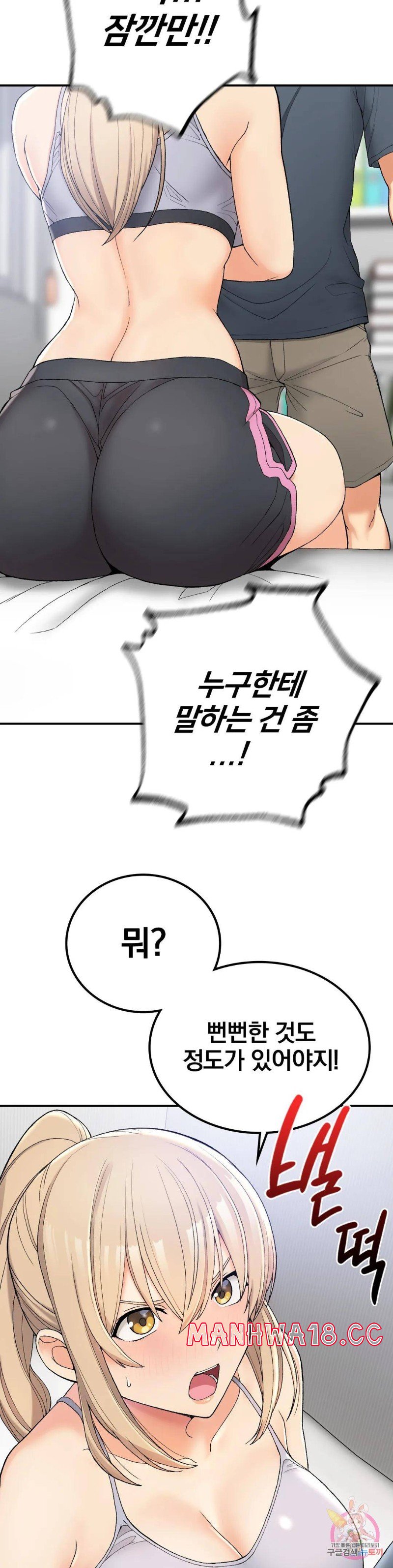 Shall We Live Together in the Country? Raw Chapter 5 Page 14