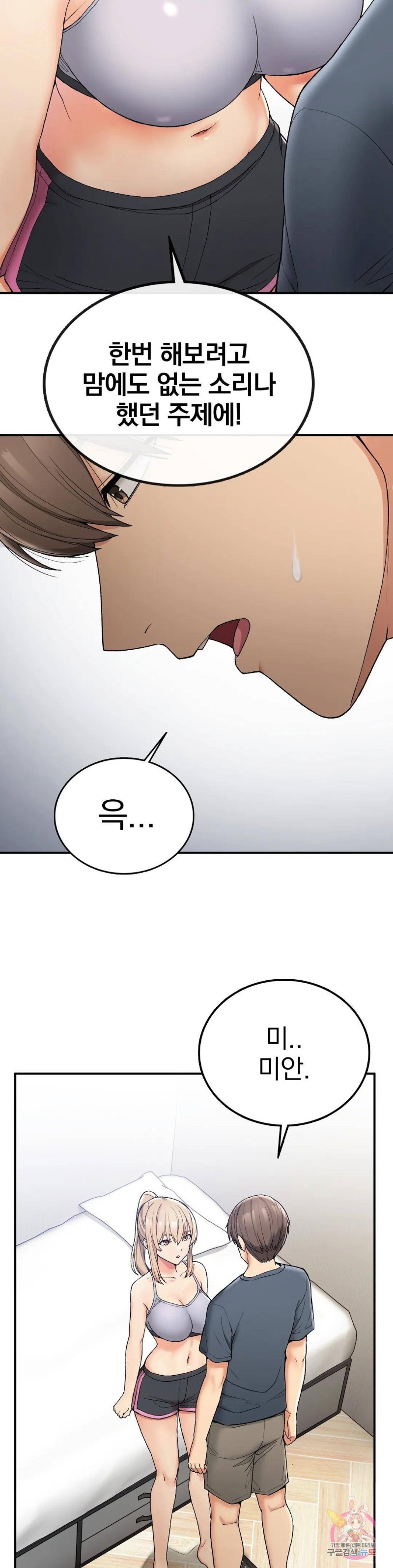 Shall We Live Together in the Country? Raw Chapter 5 Page 15