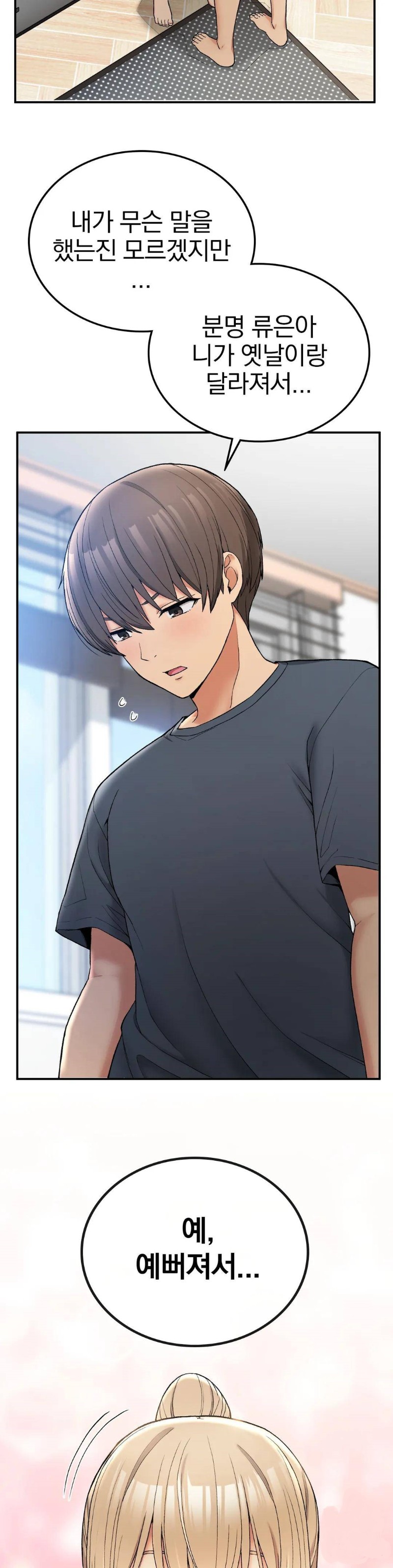 Shall We Live Together in the Country? Raw Chapter 5 Page 16