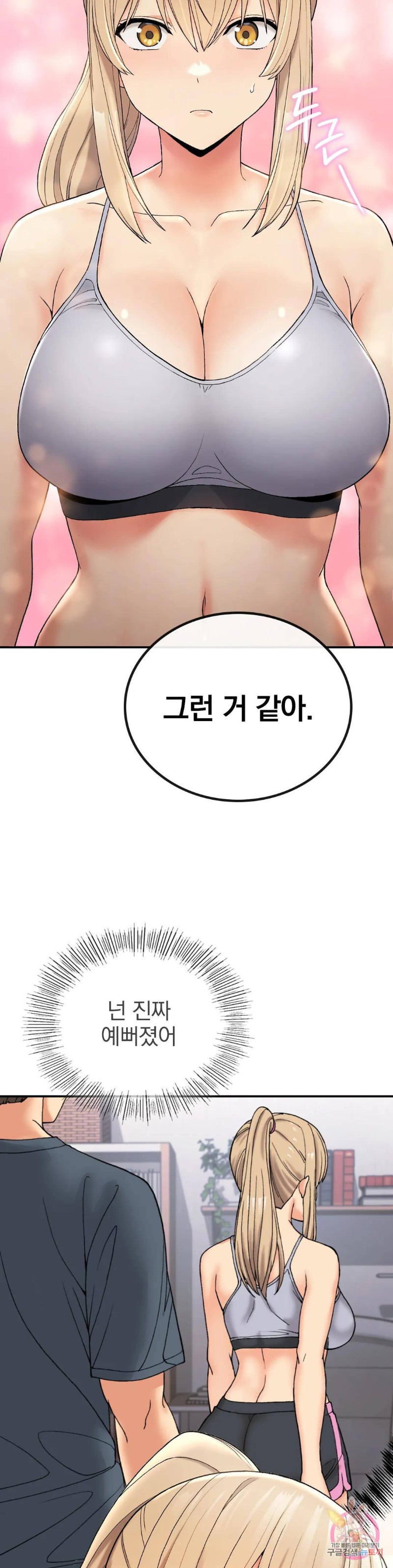 Shall We Live Together in the Country? Raw Chapter 5 Page 17