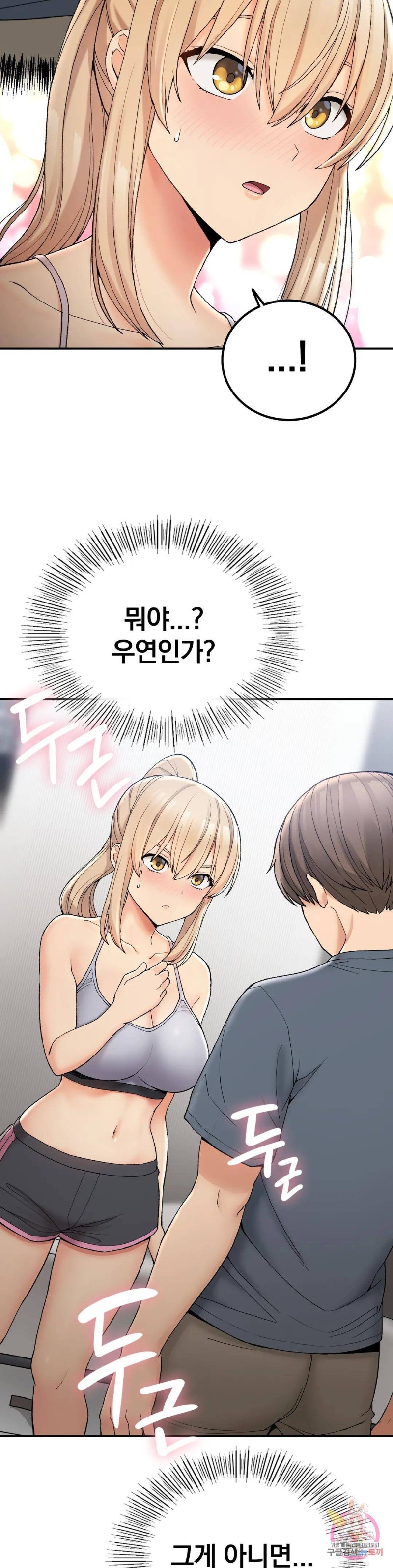 Shall We Live Together in the Country? Raw Chapter 5 Page 18