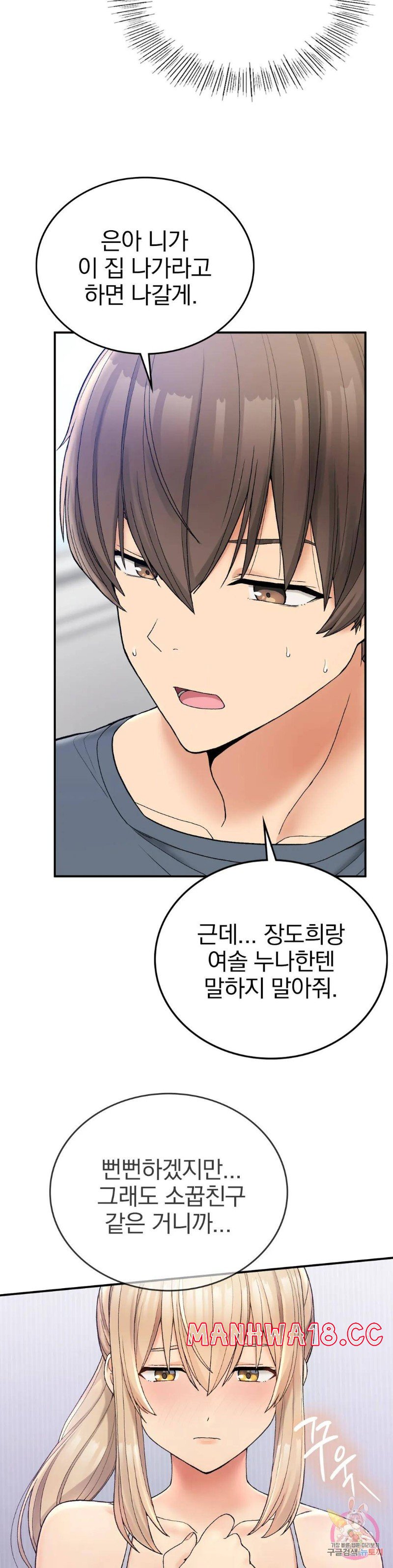 Shall We Live Together in the Country? Raw Chapter 5 Page 19