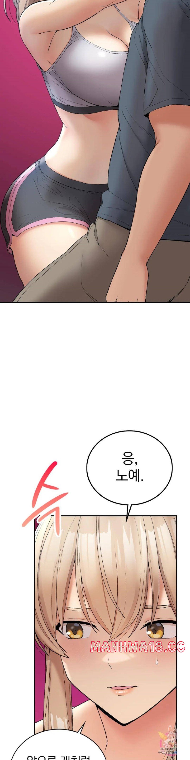 Shall We Live Together in the Country? Raw Chapter 5 Page 25