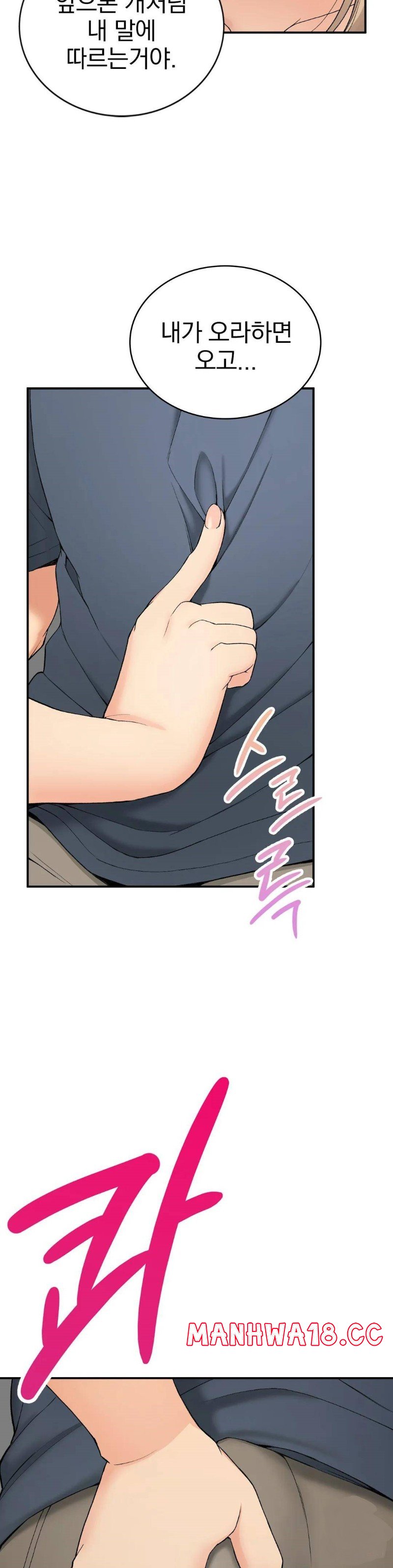 Shall We Live Together in the Country? Raw Chapter 5 Page 26