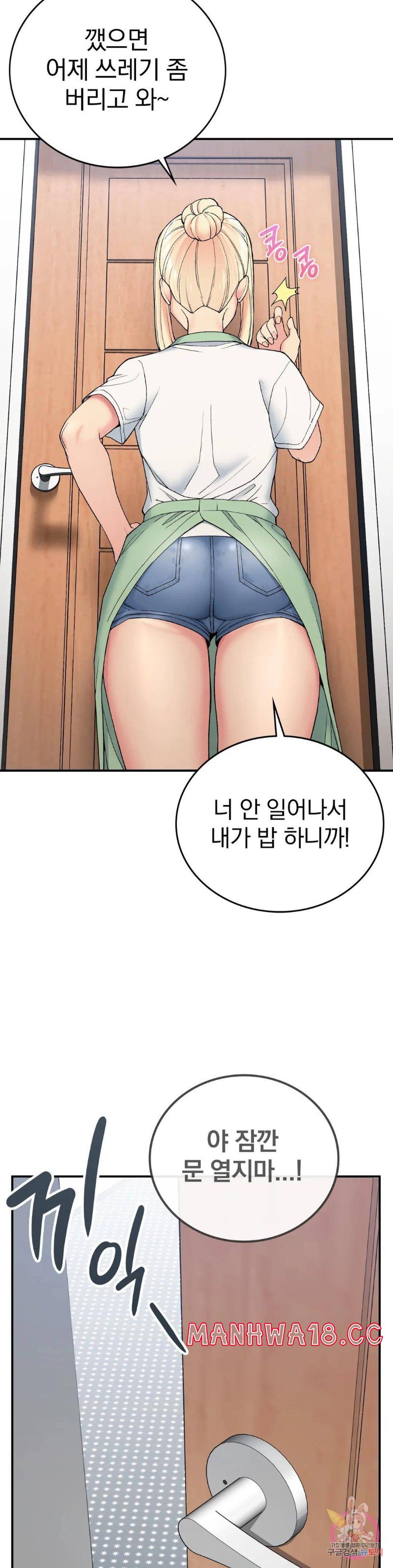 Shall We Live Together in the Country? Raw Chapter 5 Page 29