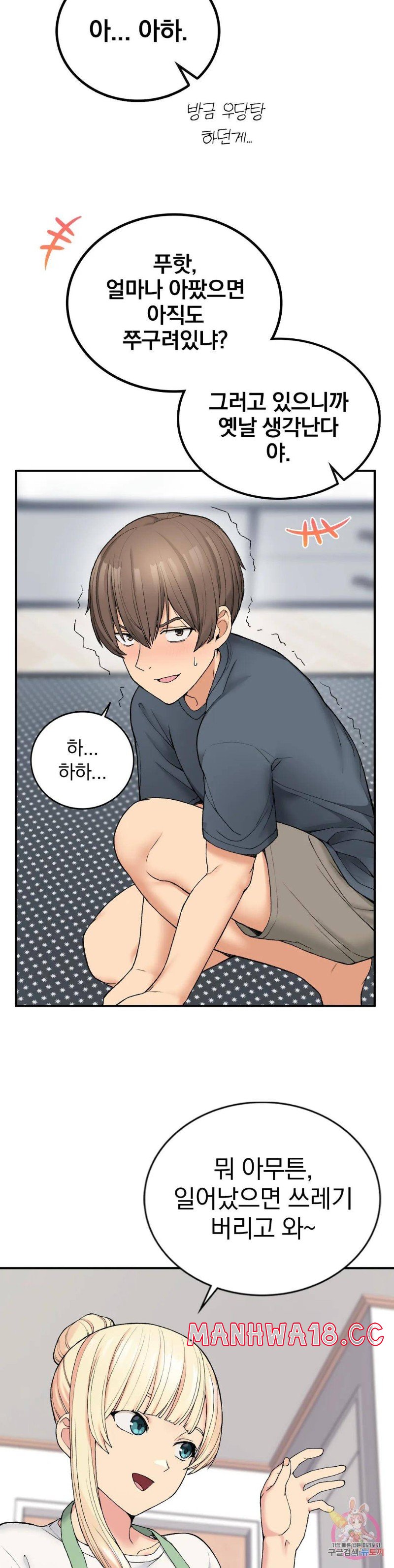 Shall We Live Together in the Country? Raw Chapter 5 Page 32