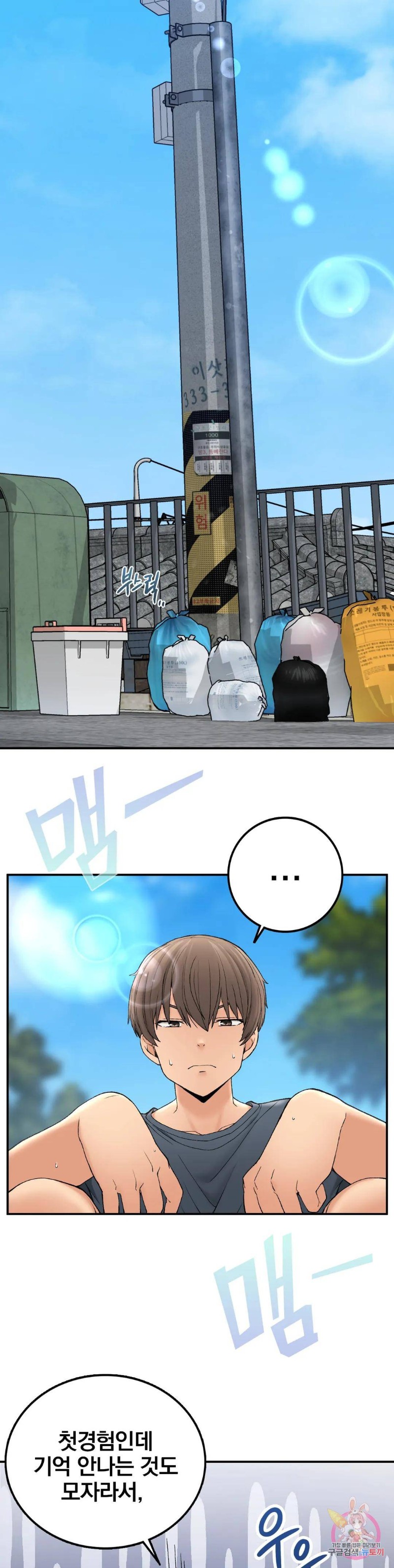 Shall We Live Together in the Country? Raw Chapter 5 Page 34
