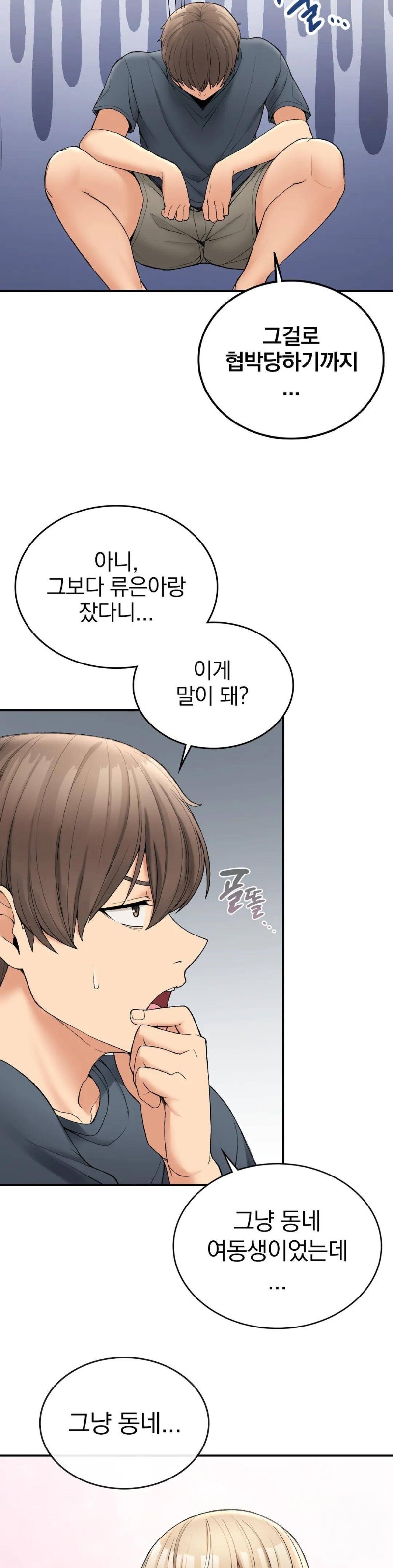 Shall We Live Together in the Country? Raw Chapter 5 Page 35