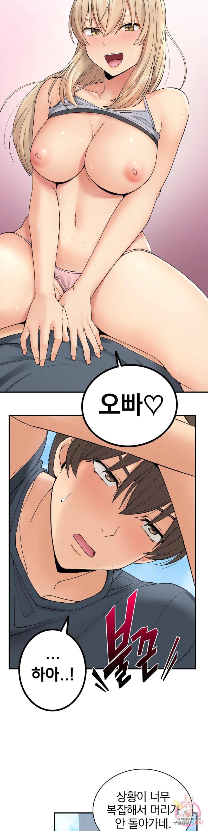 Shall We Live Together in the Country? Raw Chapter 5 Page 36