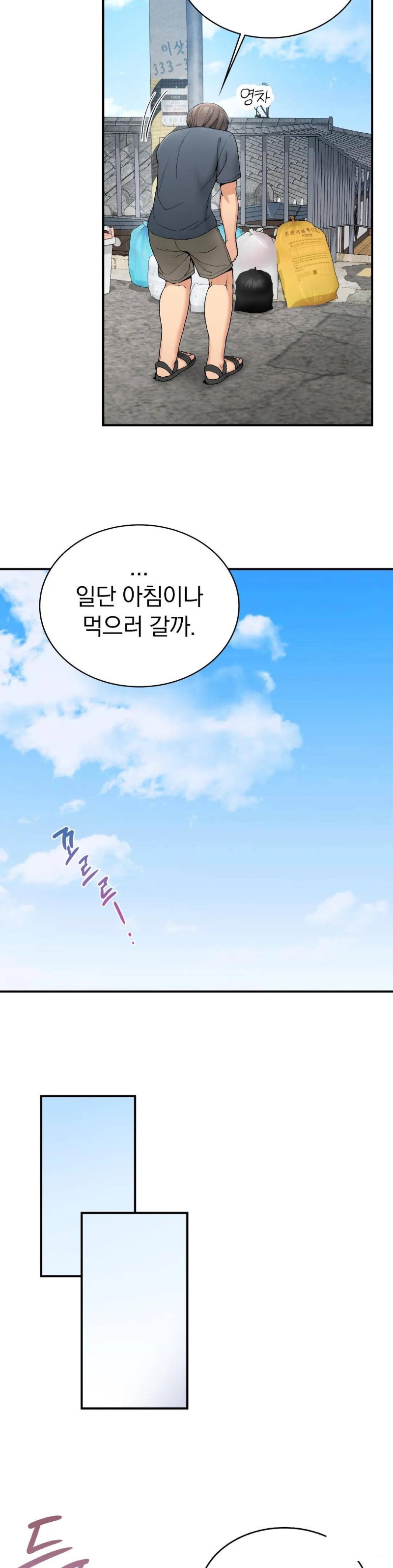 Shall We Live Together in the Country? Raw Chapter 5 Page 37