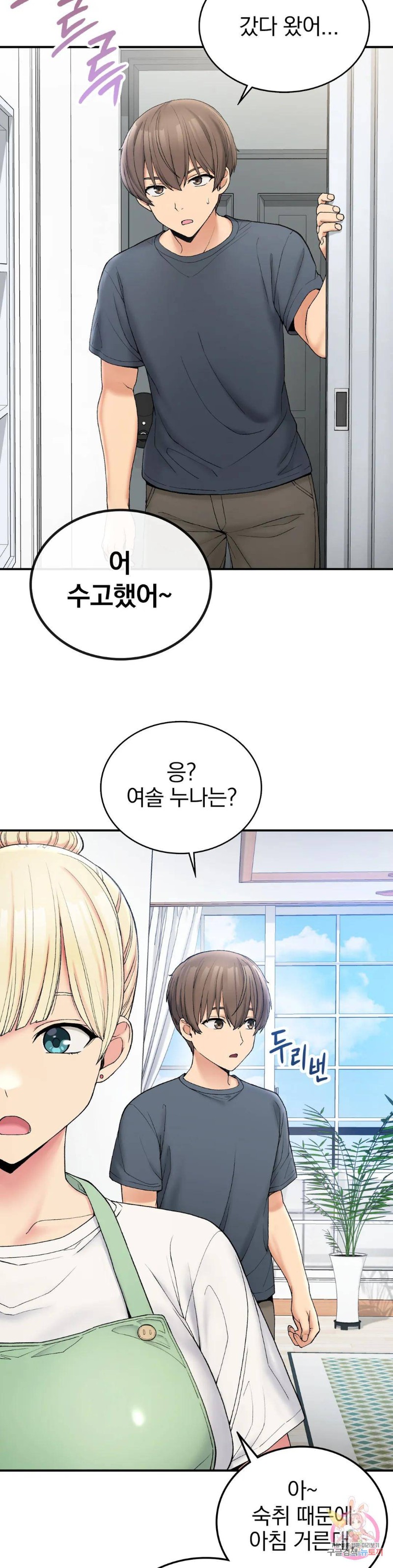 Shall We Live Together in the Country? Raw Chapter 5 Page 38