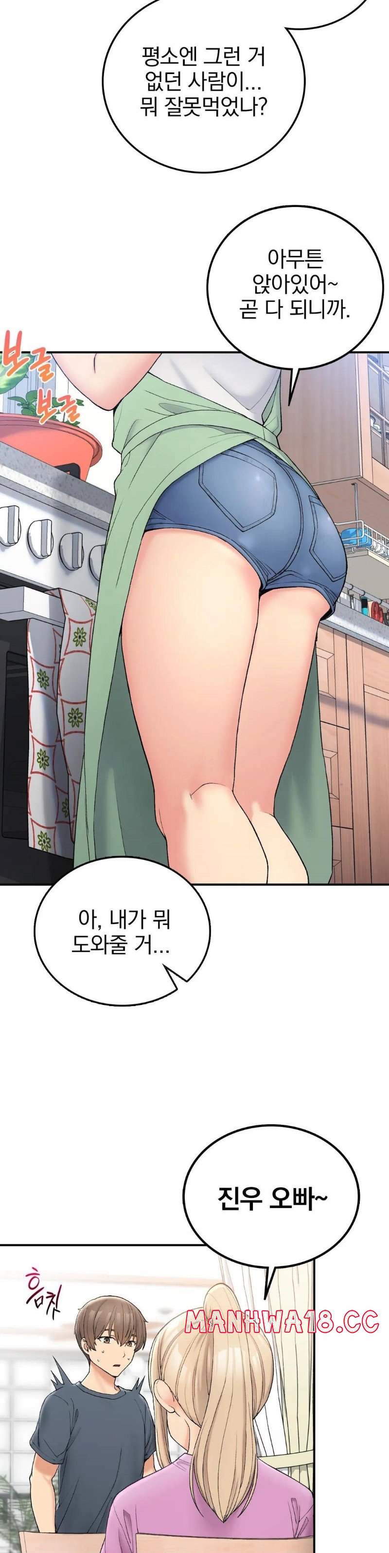 Shall We Live Together in the Country? Raw Chapter 5 Page 39