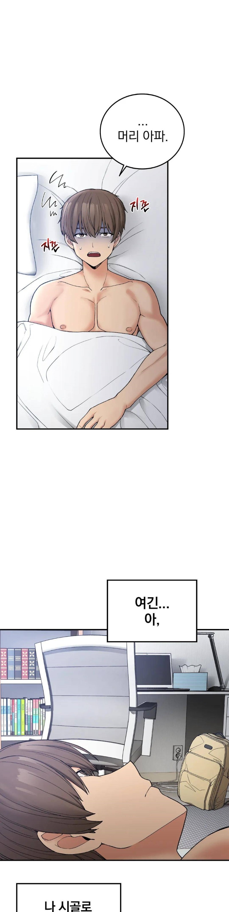 Shall We Live Together in the Country? Raw Chapter 5 Page 4