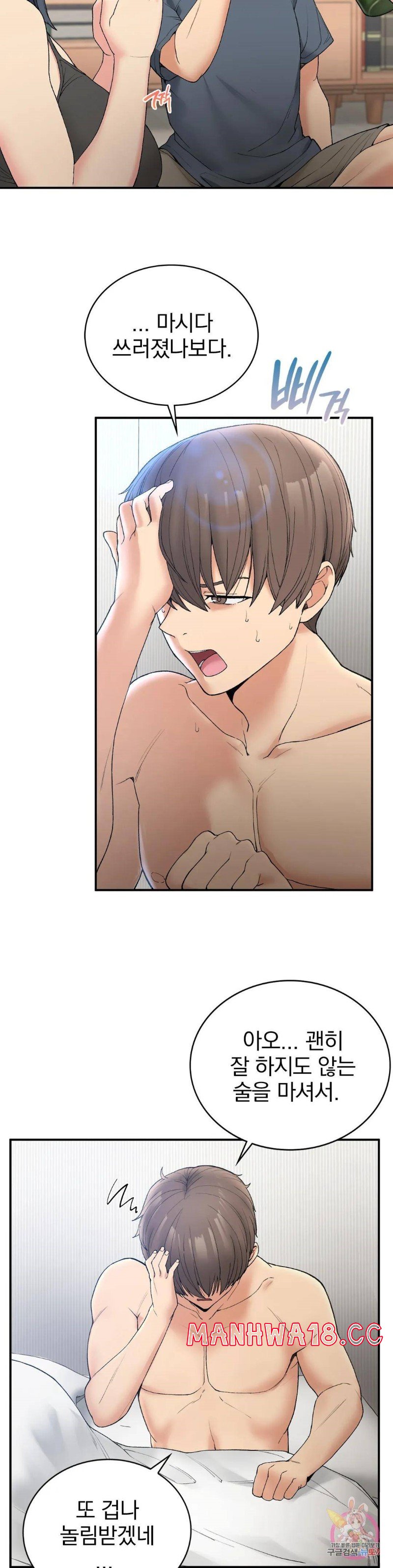 Shall We Live Together in the Country? Raw Chapter 5 Page 6