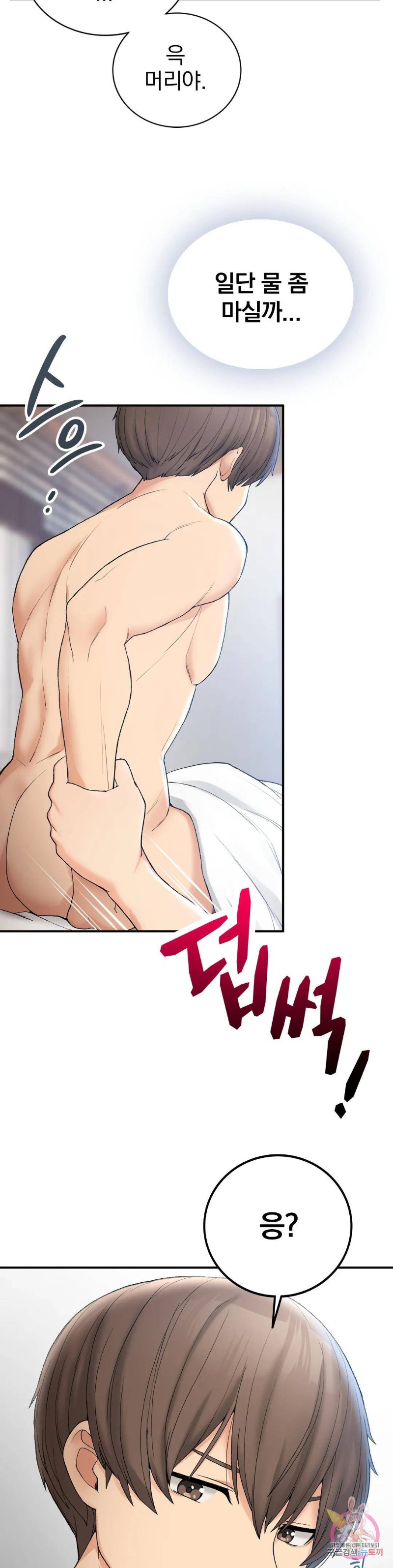 Shall We Live Together in the Country? Raw Chapter 5 Page 7