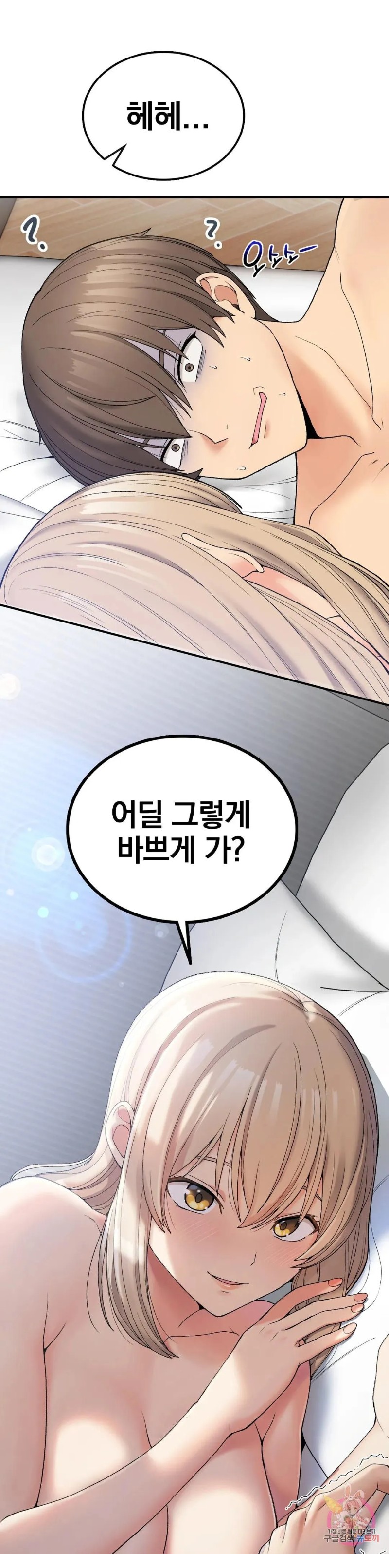 Shall We Live Together in the Country? Raw Chapter 6 Page 1