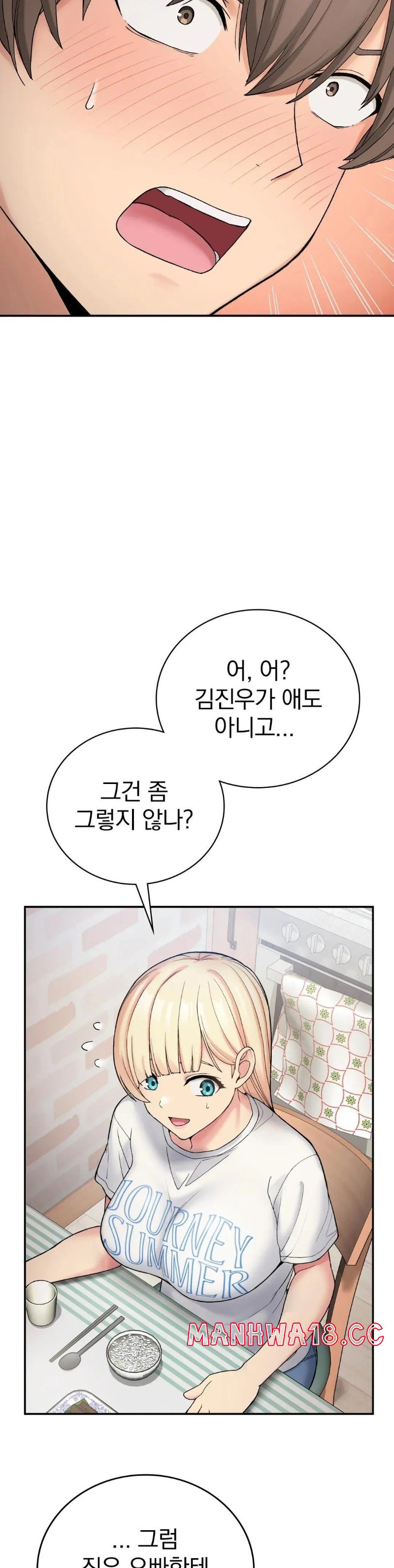 Shall We Live Together in the Country? Raw Chapter 6 Page 14