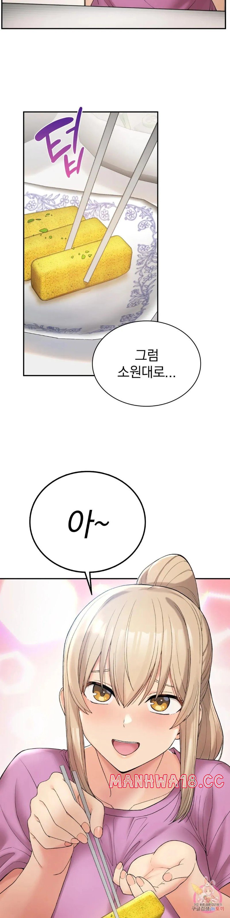 Shall We Live Together in the Country? Raw Chapter 6 Page 17