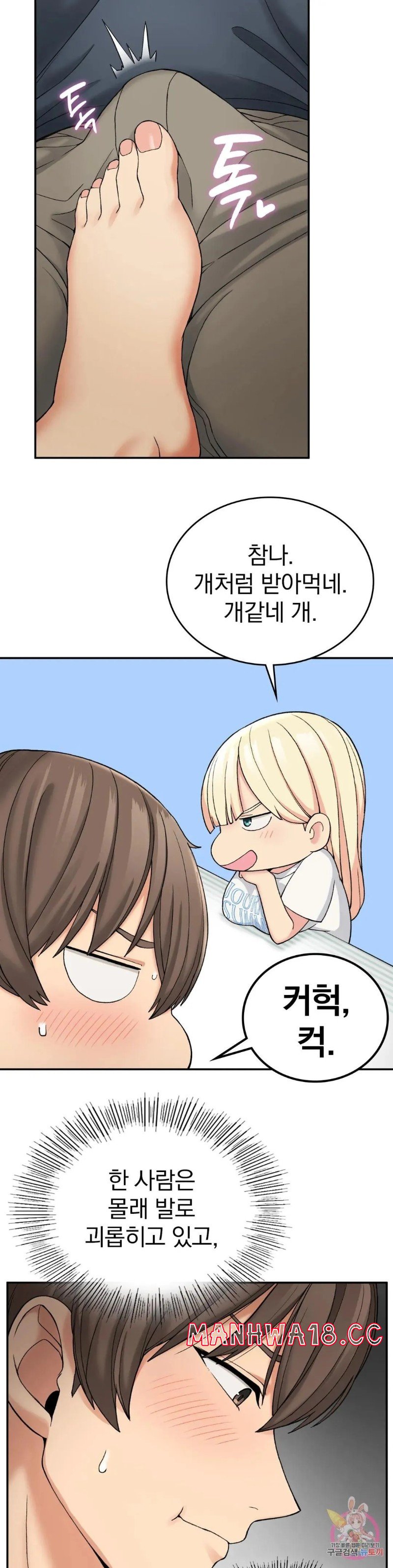 Shall We Live Together in the Country? Raw Chapter 6 Page 20