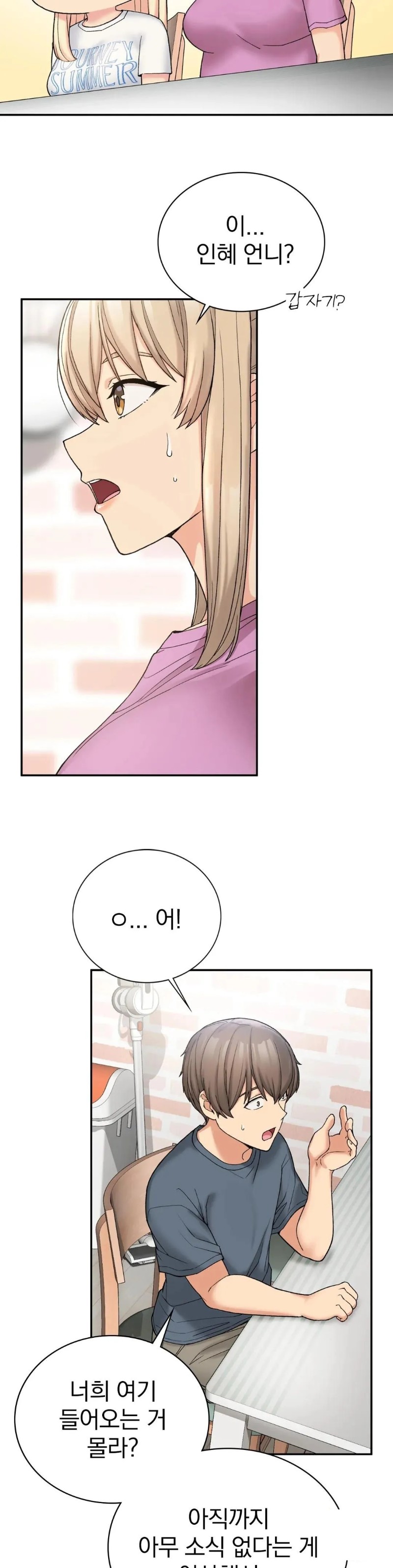 Shall We Live Together in the Country? Raw Chapter 6 Page 24