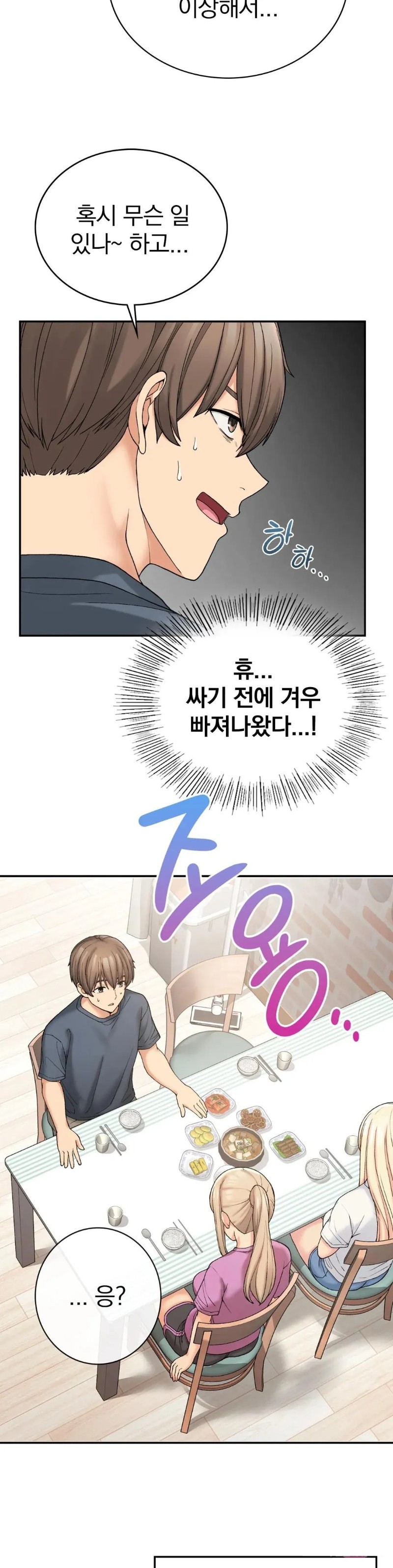 Shall We Live Together in the Country? Raw Chapter 6 Page 25