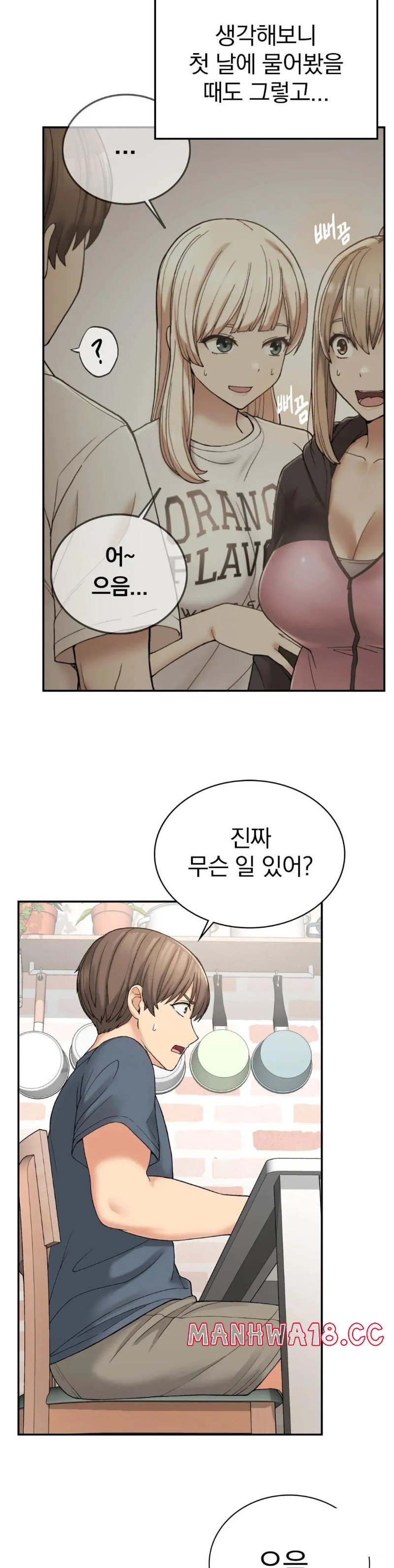 Shall We Live Together in the Country? Raw Chapter 6 Page 26