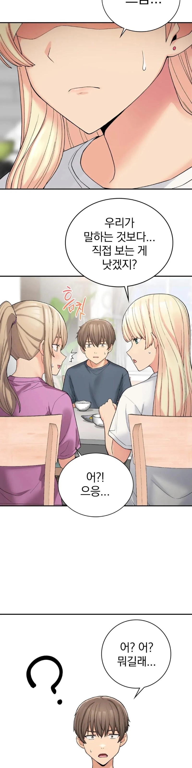 Shall We Live Together in the Country? Raw Chapter 6 Page 27