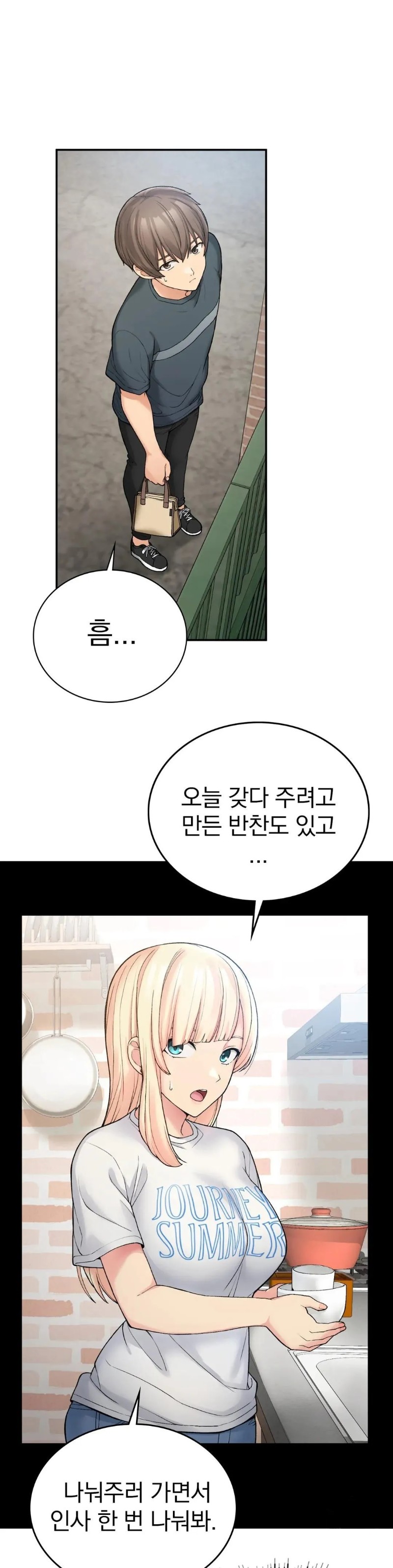 Shall We Live Together in the Country? Raw Chapter 6 Page 29