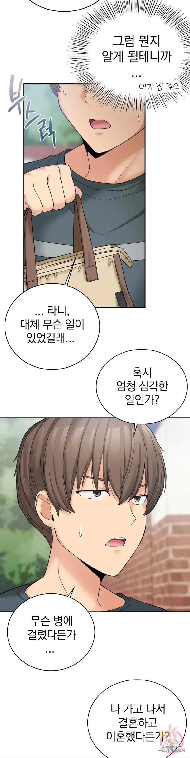 Shall We Live Together in the Country? Raw Chapter 6 Page 30
