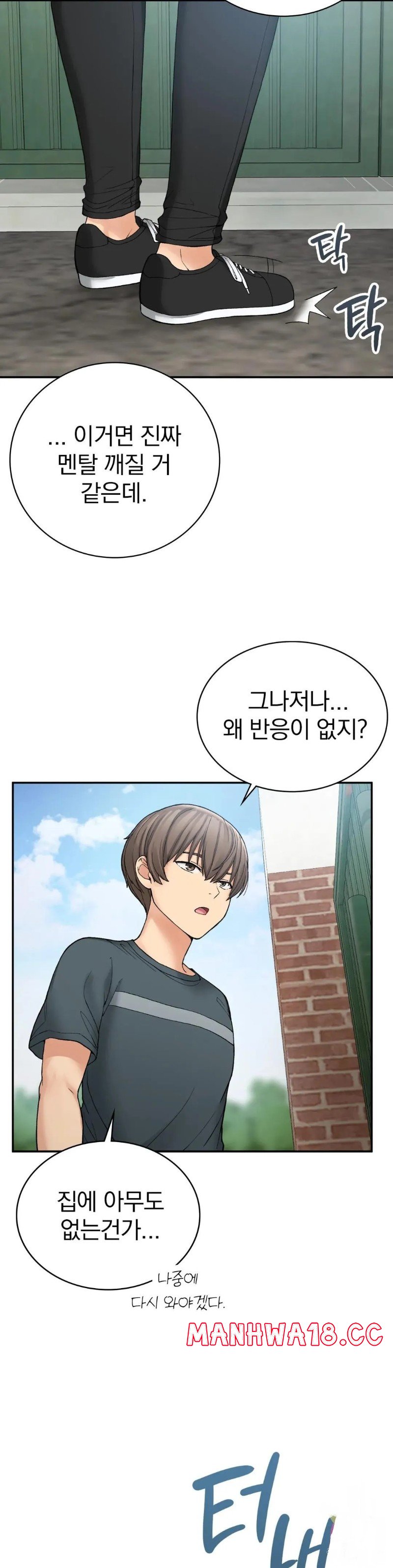 Shall We Live Together in the Country? Raw Chapter 6 Page 31