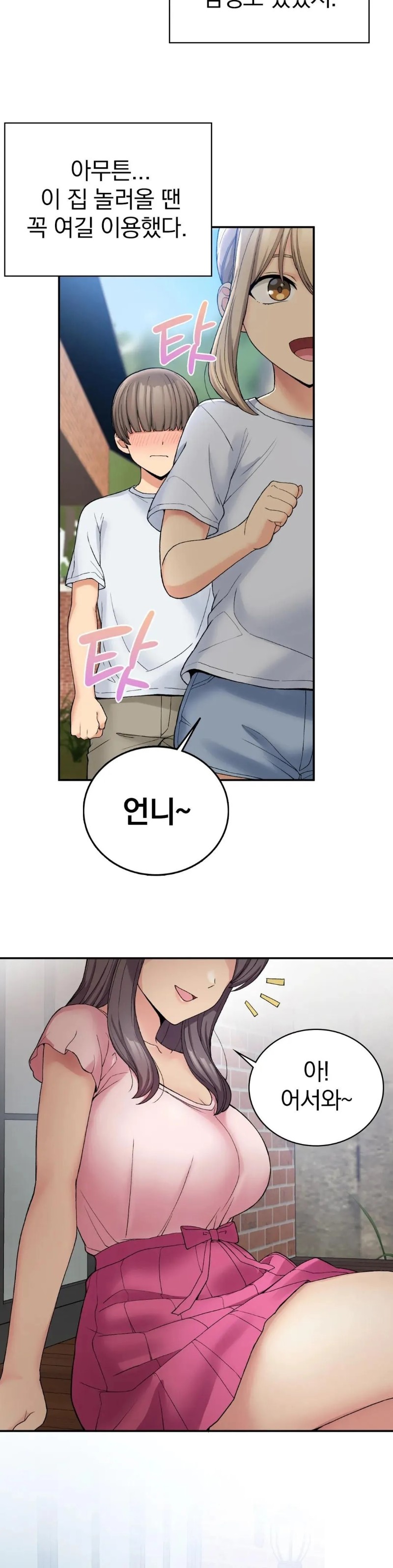 Shall We Live Together in the Country? Raw Chapter 6 Page 34