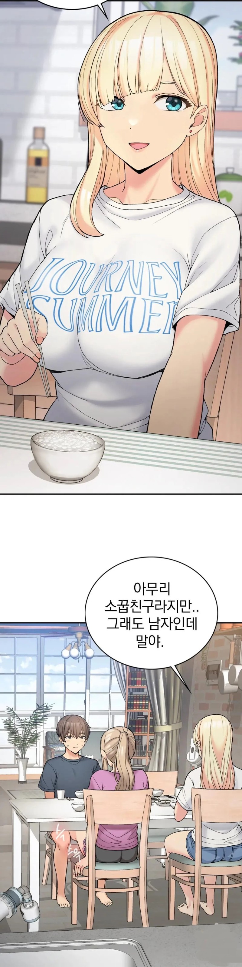Shall We Live Together in the Country? Raw Chapter 6 Page 5