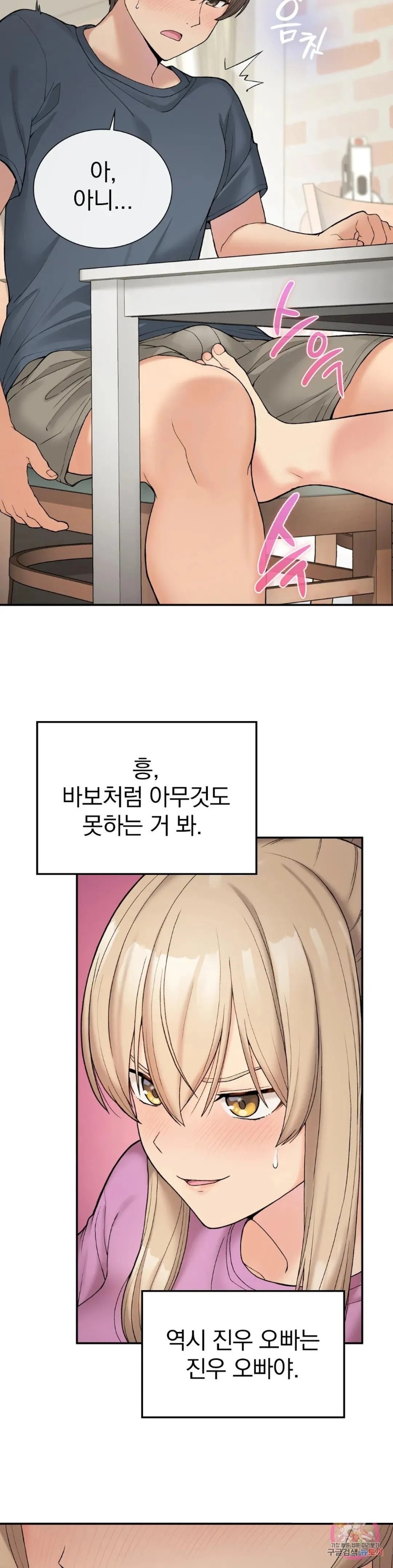Shall We Live Together in the Country? Raw Chapter 6 Page 8