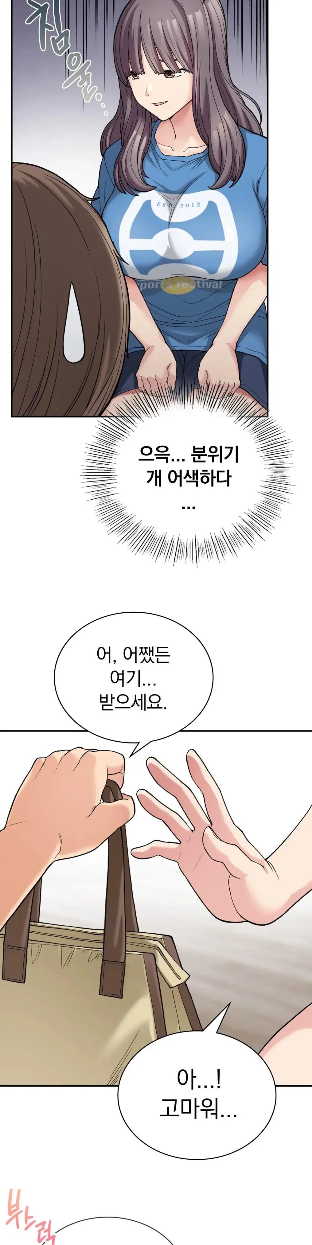 Shall We Live Together in the Country? Raw Chapter 7 Page 10