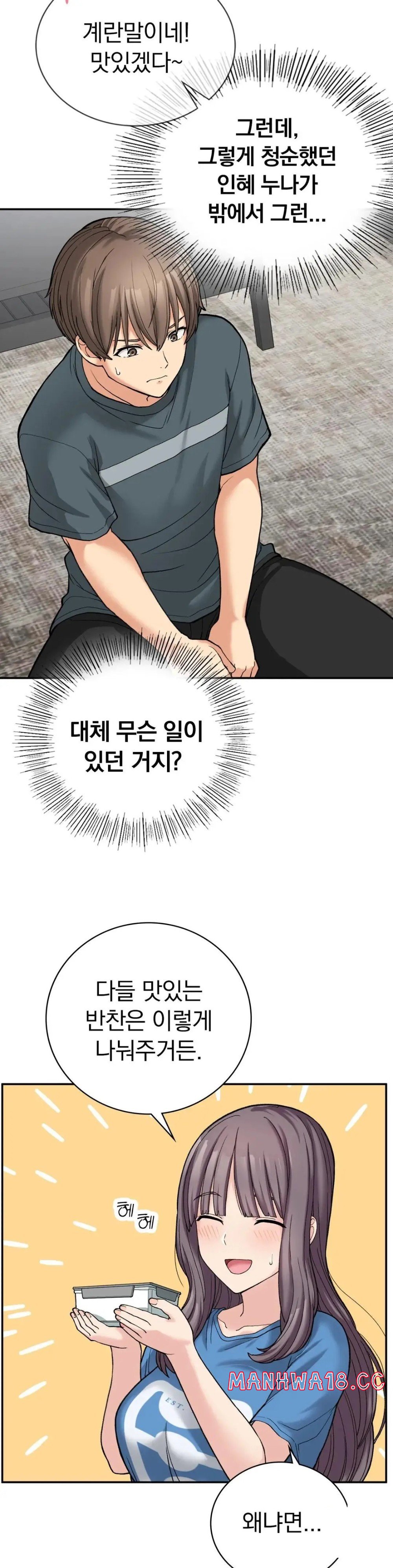 Shall We Live Together in the Country? Raw Chapter 7 Page 11