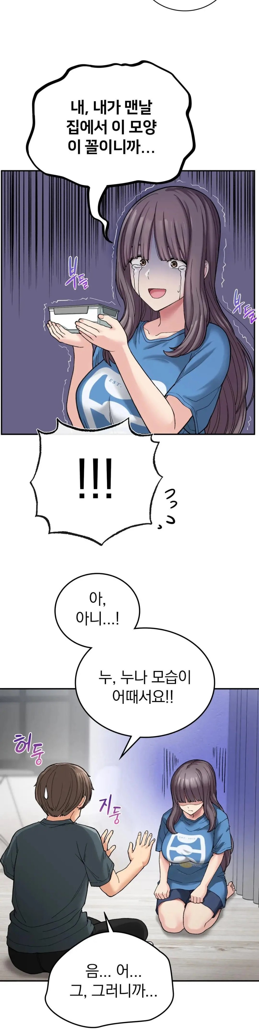 Shall We Live Together in the Country? Raw Chapter 7 Page 12