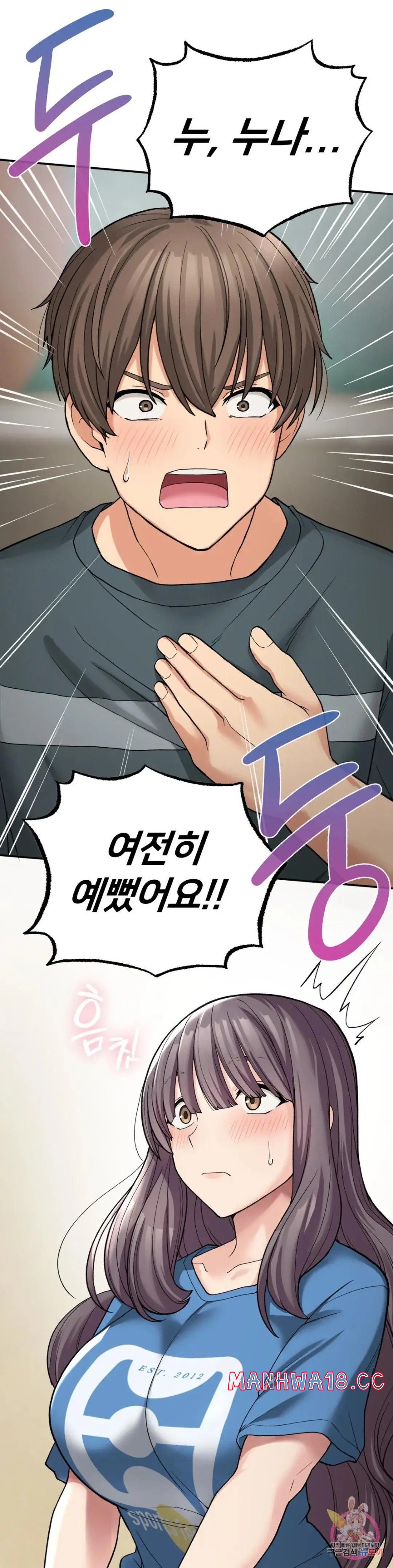 Shall We Live Together in the Country? Raw Chapter 7 Page 13