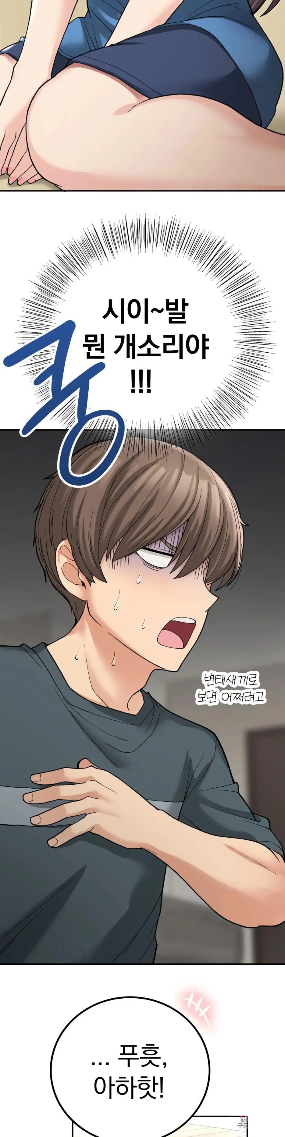 Shall We Live Together in the Country? Raw Chapter 7 Page 14