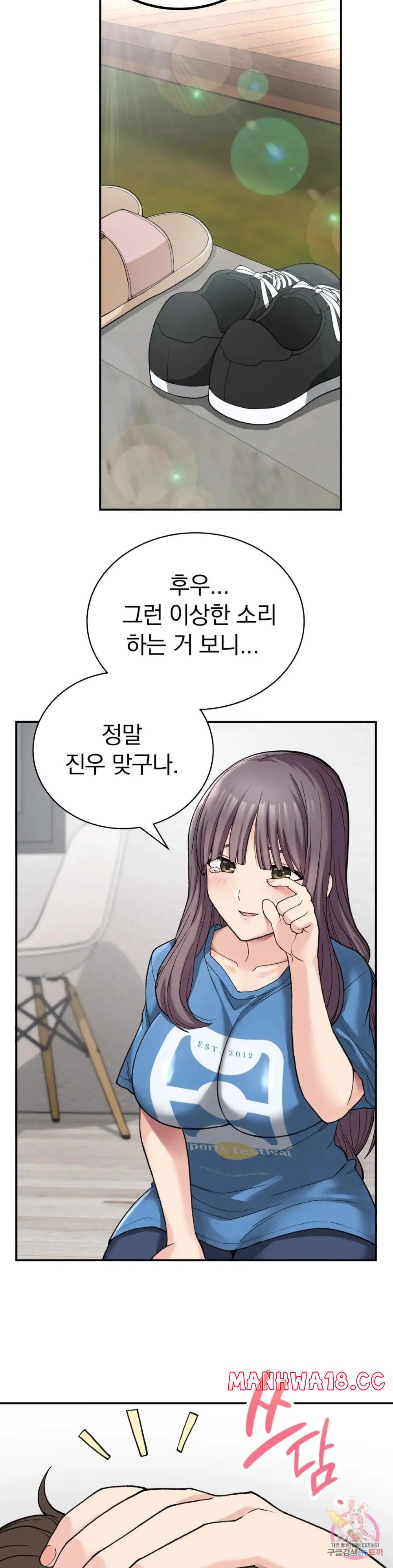 Shall We Live Together in the Country? Raw Chapter 7 Page 15