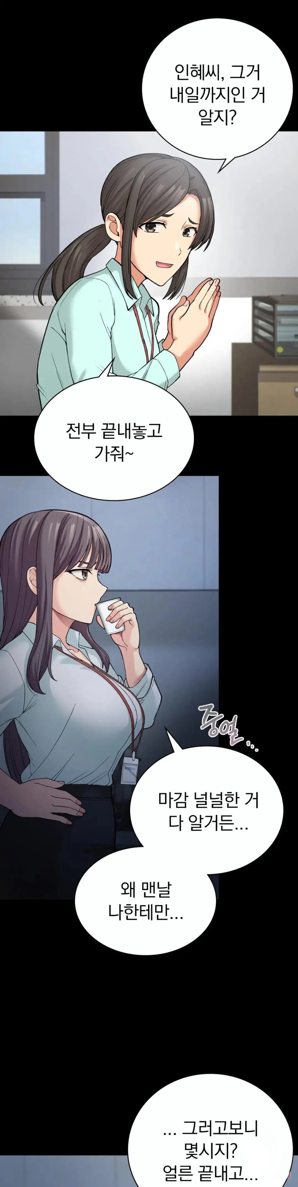 Shall We Live Together in the Country? Raw Chapter 7 Page 22