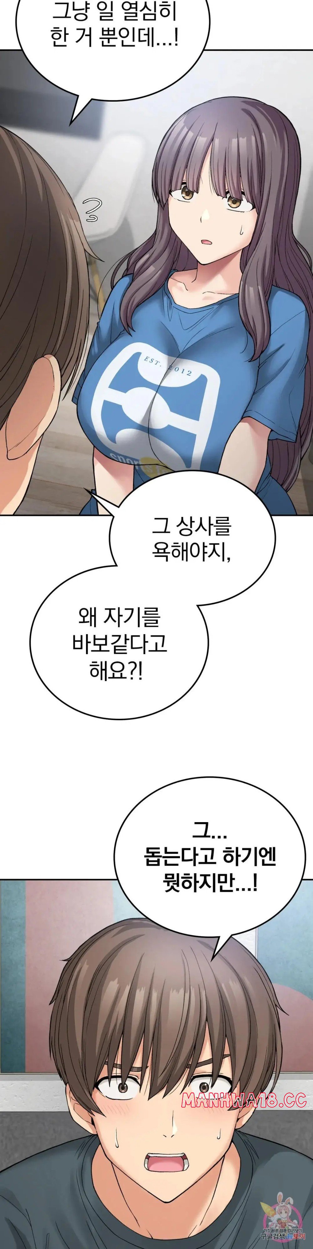 Shall We Live Together in the Country? Raw Chapter 7 Page 27